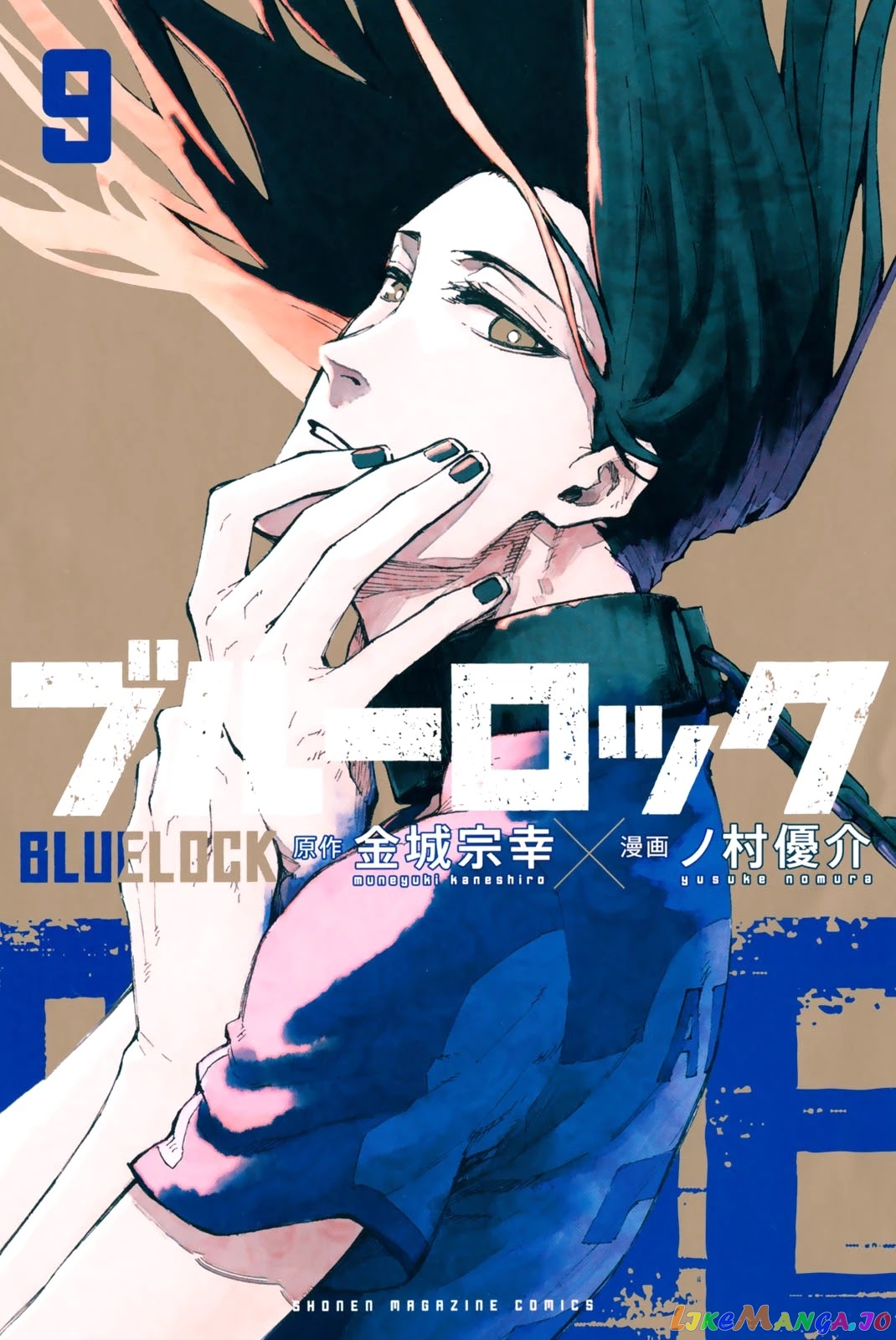 Blue Lock Chapter 76.5 image 1